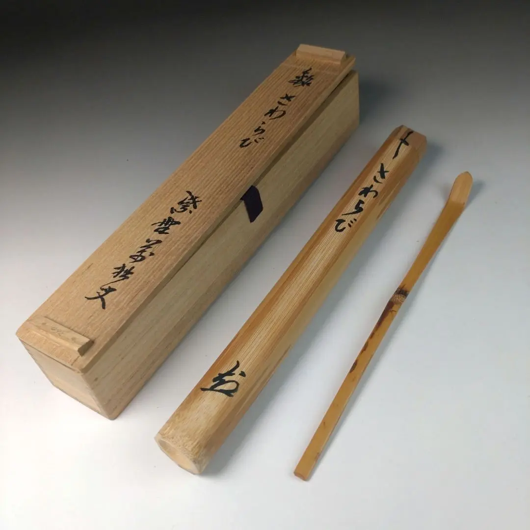 【茶道具】大徳寺 興臨院 山口 大痴(萬拙)和尚筆　『福寿海無量』掛軸　B757 Bibian 比比昂 - 山口大痴 萬拙 竹茶杓 銘 『常盤』 大徳寺 興