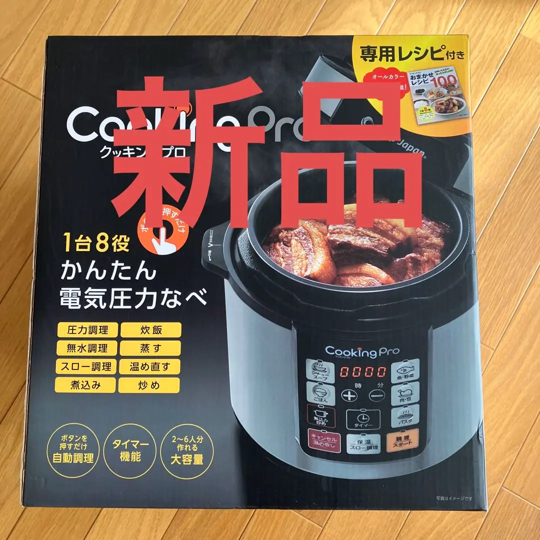 2025年最新】SHOP JAPAN 電子レンジ・オーブンの人気アイテム