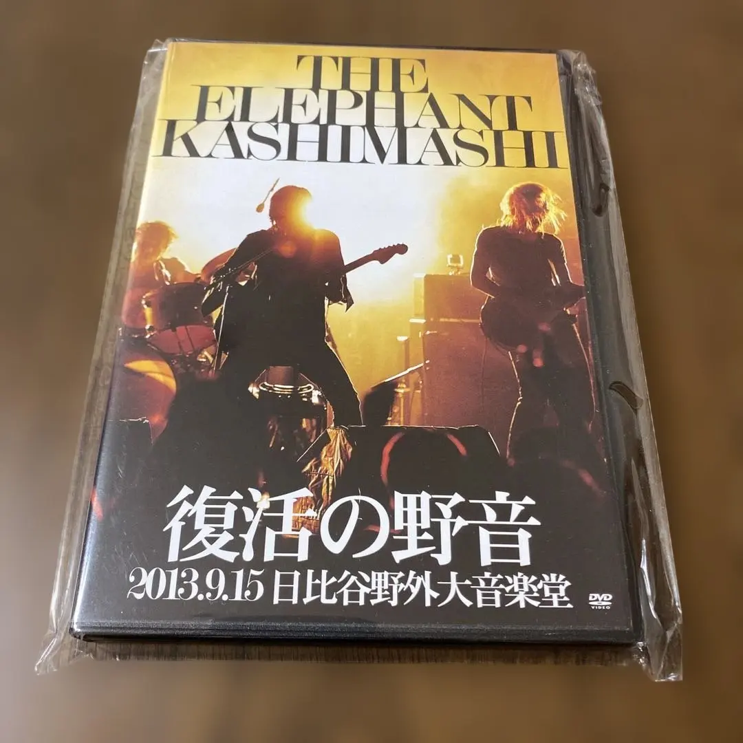 新品未開封 エレファントカシマシ/復活の野音 2013.9.15 初回限定 2025年最新】エレファントカシマシ 復活の野音 2013．9．15の
