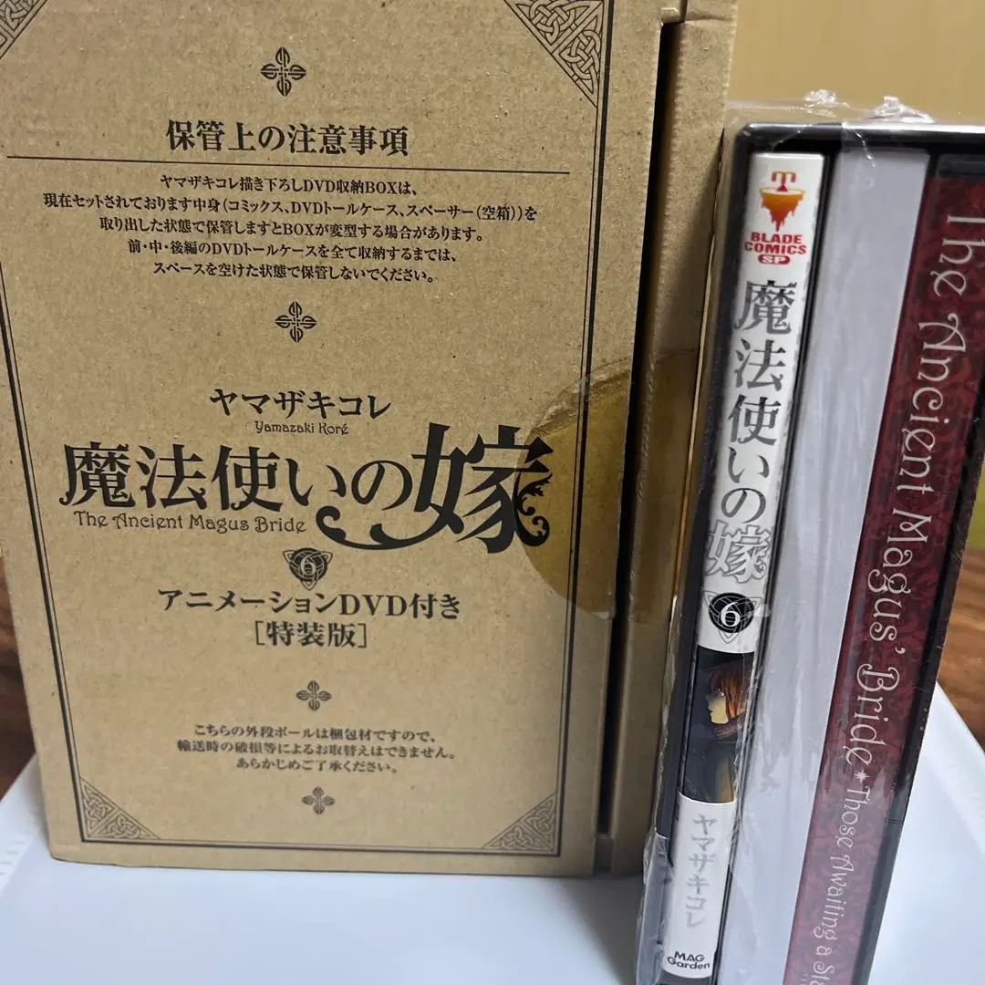 2025年最新】特装版 魔法使いの嫁 6の人気アイテム - メルカリ
