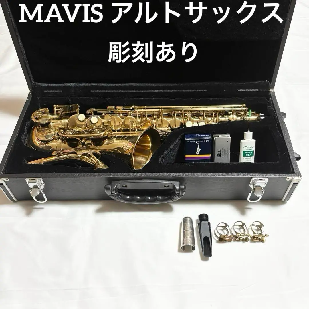 【極美品】MAVIS メイビス サックス アルトサックス ゴールド 木管楽器 2025年最新】mavisサックスの人気アイテム - メルカリ
