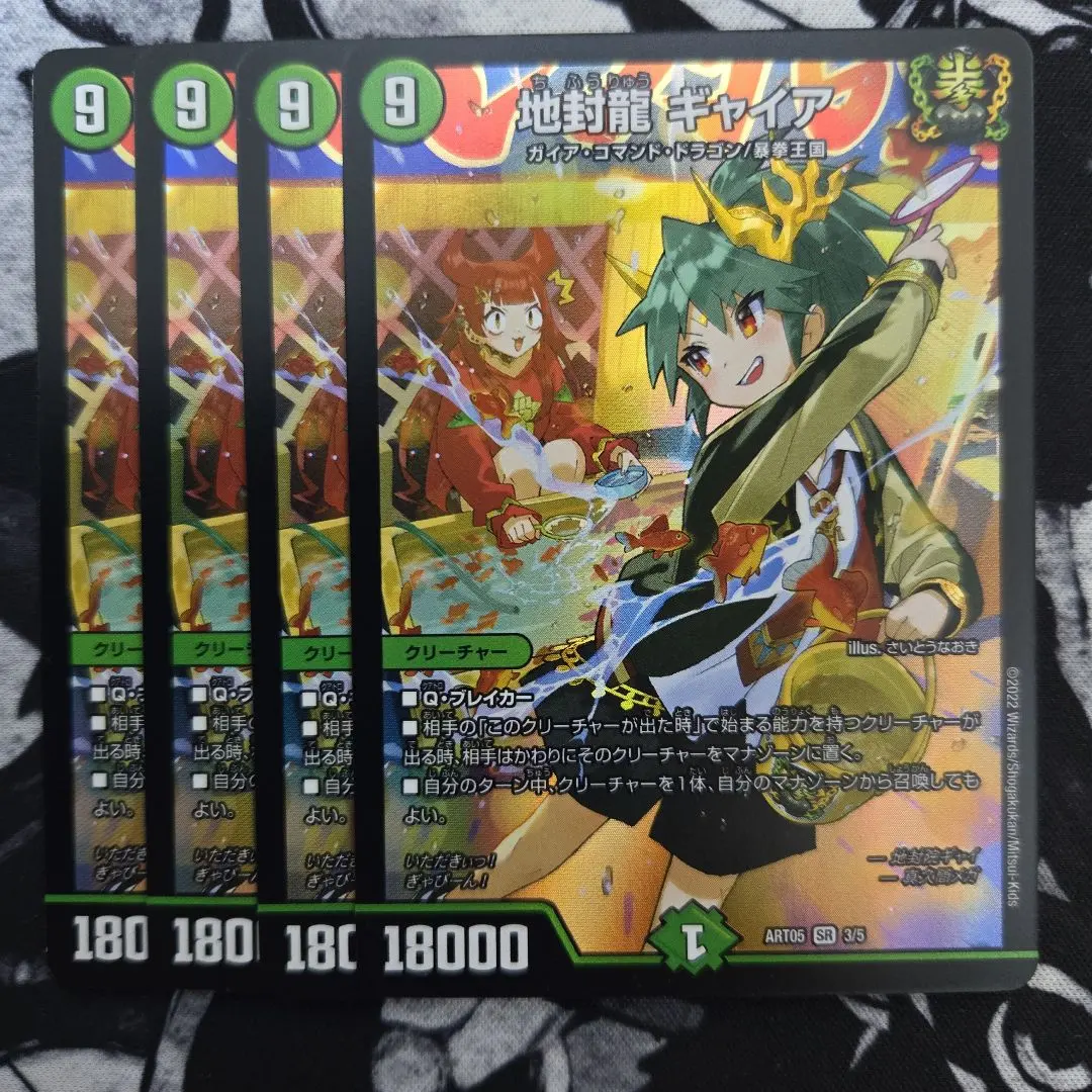 ギャイア 神アート 2025年最新】神アート ギャイアの人気アイテム - メルカリ