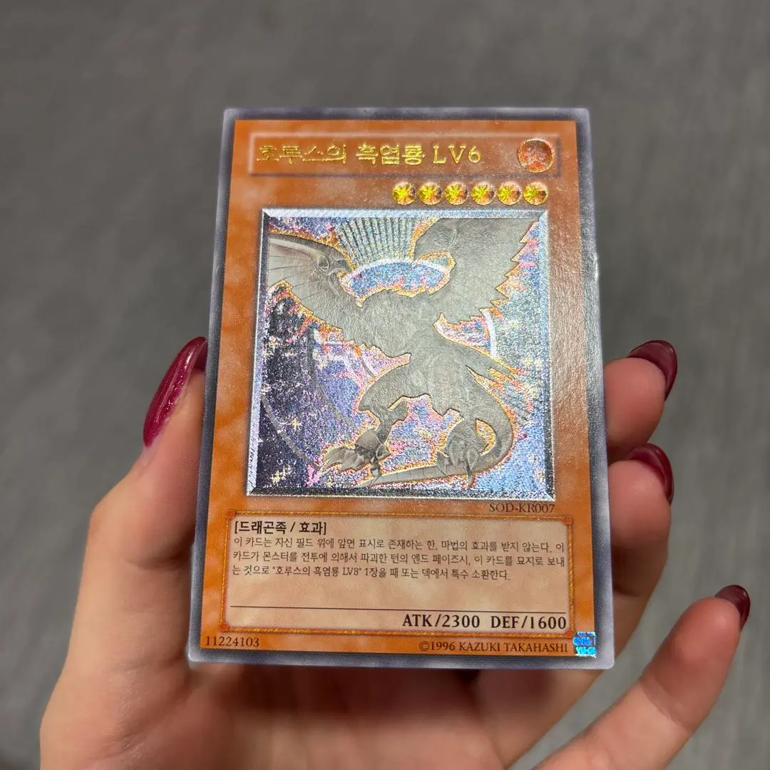 遊戯王 ホルスの黒炎竜 Lv6 レリーフ 韓国 旧アジア加工 遊戯王 ホルスの黒炎竜LV6 レリーフ 旧アジア版 PSA9 SOD-AE007
