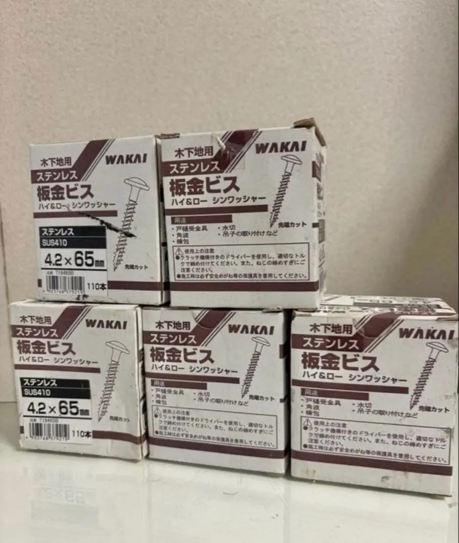 Thumbnail of WAKAI Biscuits - Set of 5 Boxes