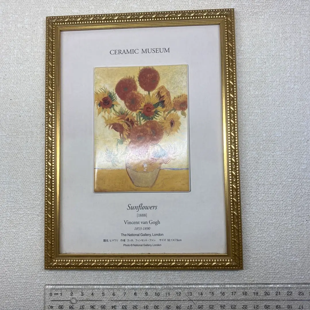 他も処分価格！　陶板絵画　ゴッホ　ヒマワリ　新品未使用プラス3点つけます！ 2025年最新】ゴッホ ひまわり 陶板の人気アイテム - メルカリ
