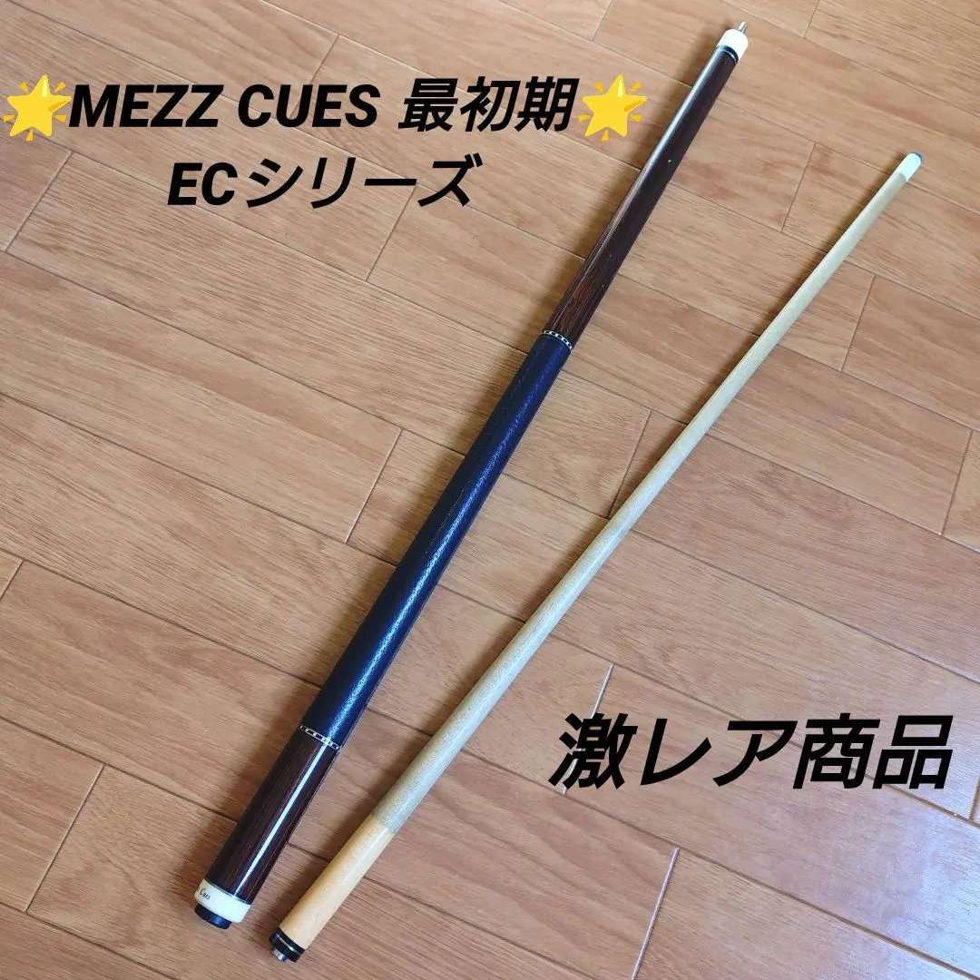 2025年最新】ビリヤード シャフト 14山の人気アイテム - メルカリ