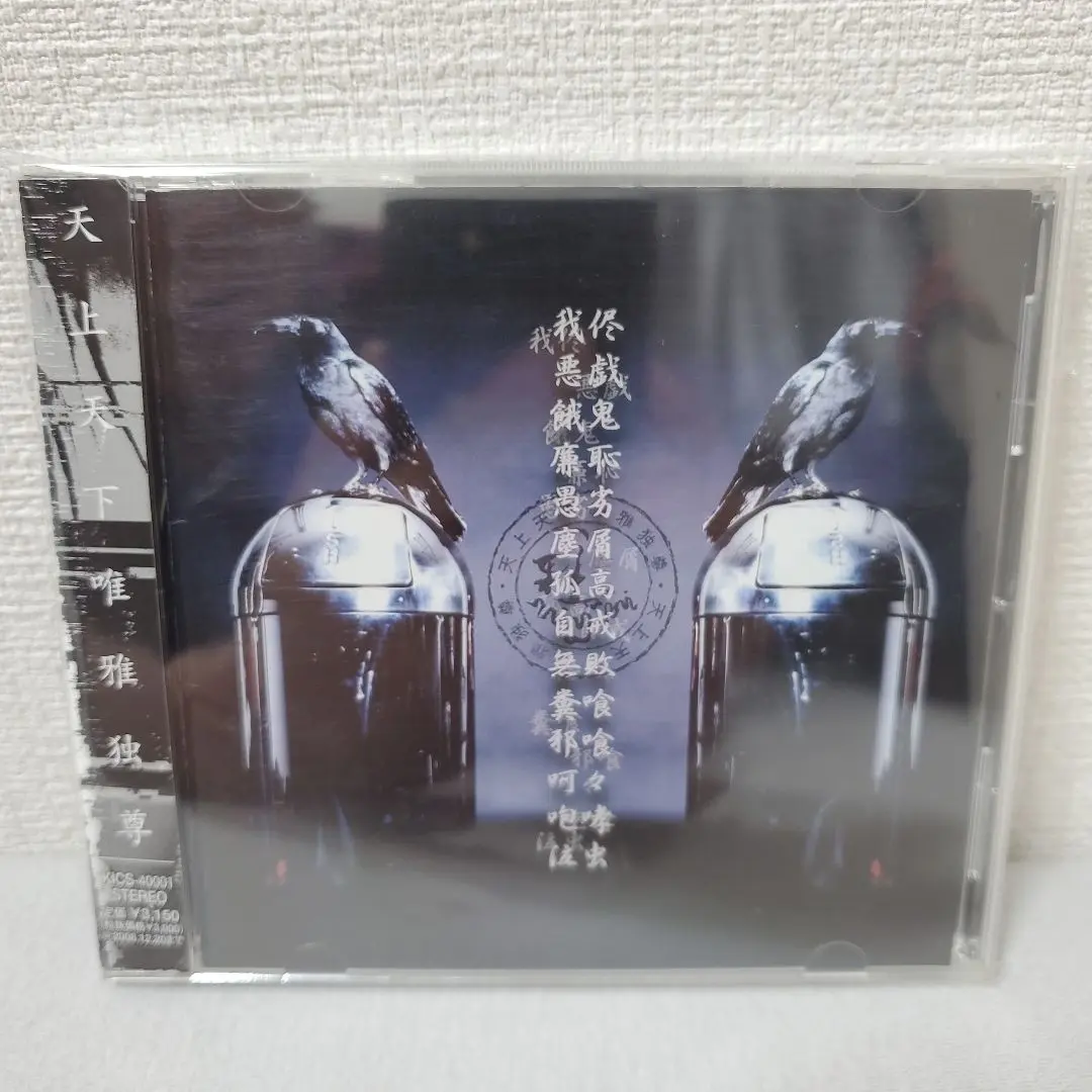 CD 雅 miyavi 雅楽 初回限定盤 ミヤビ アルバム 雅楽 : MIYAVI | HMV&BOOKS online - PSCM0005