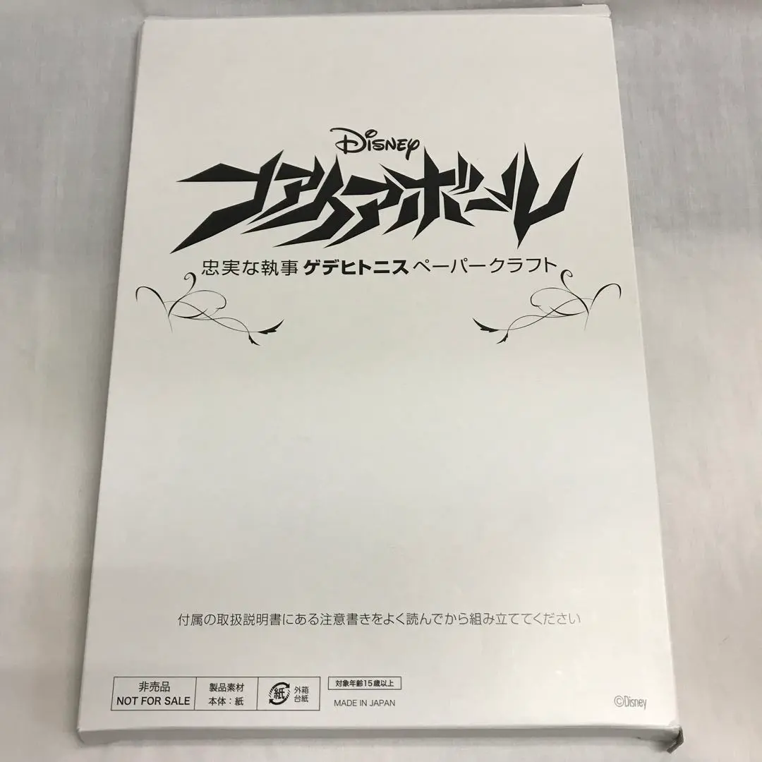 2025年最新】ファイアボールペーパークラフトの人気アイテム