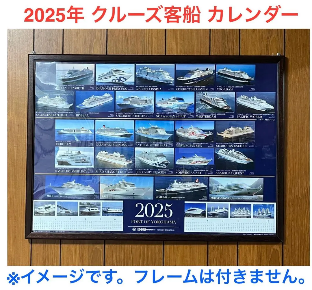 2025年最新】飛鳥クルーズ カレンダーの人気アイテム - メルカリ