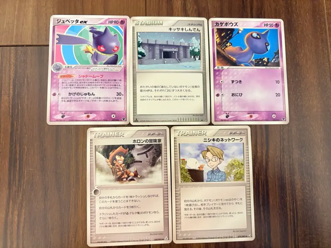 【ホロン】ポケモンカードセット 計95枚 027-066-SV5A-B - Pokemon Card - Japanese - Zapdos - R | eBay