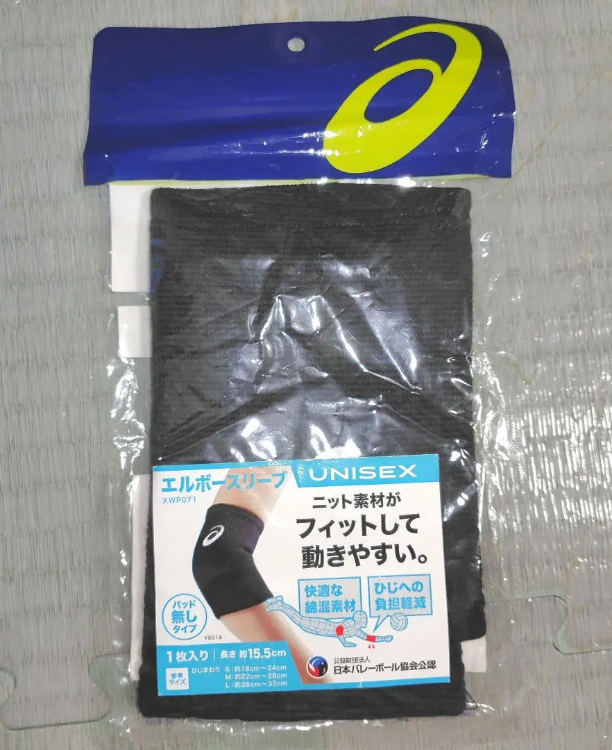 Thumbnail of ASICS volleyball supporter for elbow, new