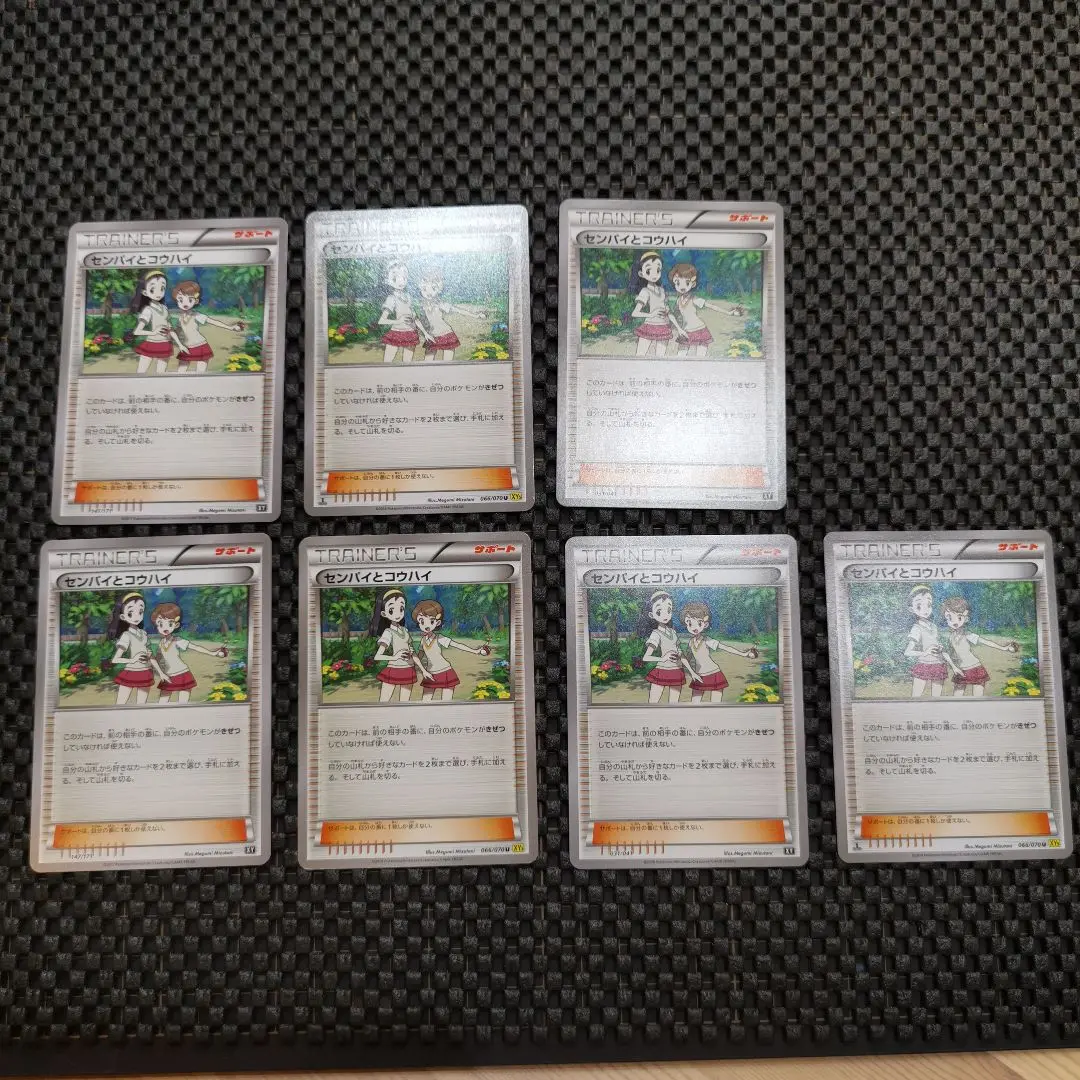 ポケカ　引退品　センパイとコウハイ センパイとコウハイ【-】{031/041}