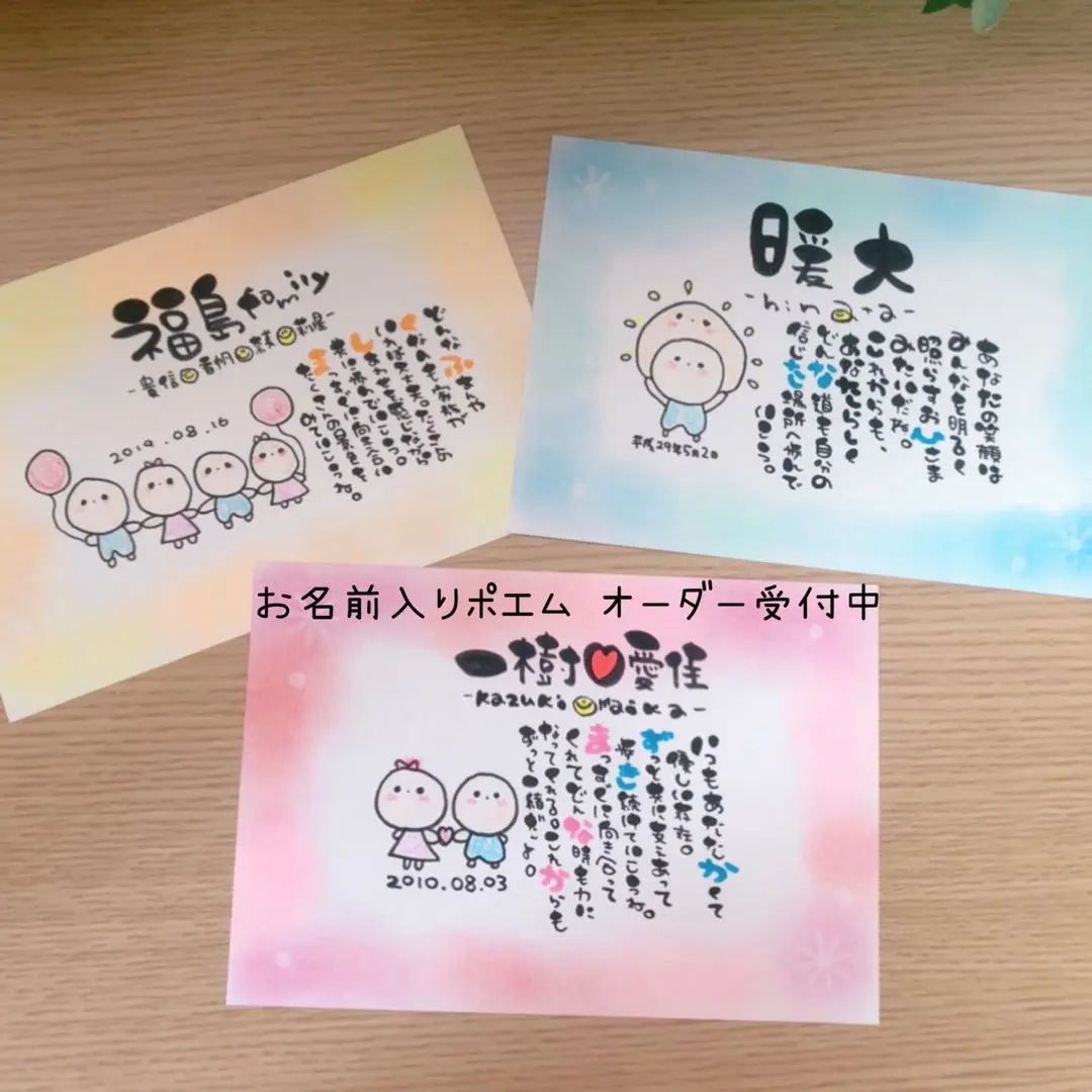 Thumbnail of Custom Name Poems Now Available! Relaxed Human♪