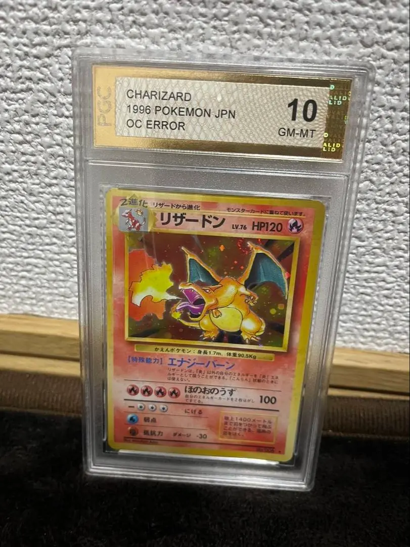 2025年最新】かえんリザードン psa10の人気アイテム - メルカリ