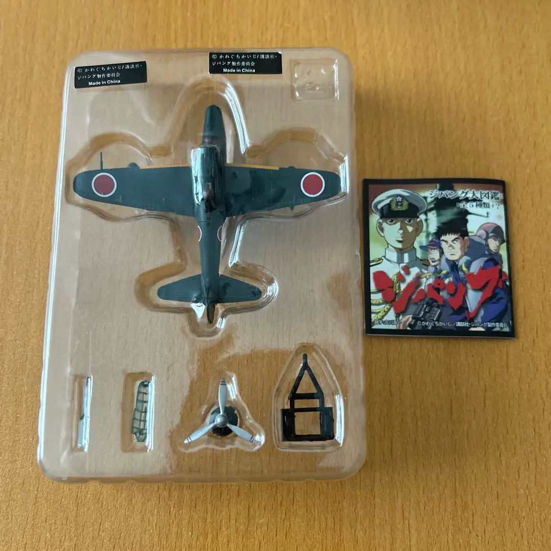 ジパング大図鑑(エフトイズ)　全5種(7個)セット Amazon.co.jp: イージス護衛艦 みらい 11400 ジパング大図鑑