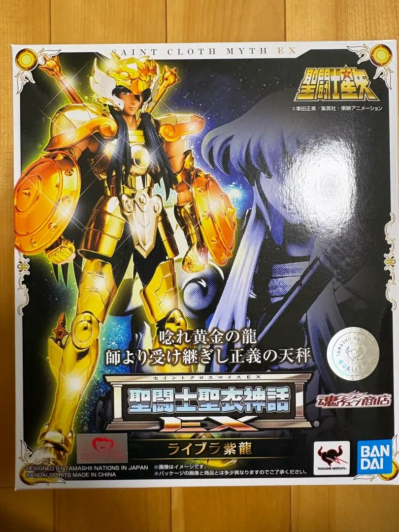 2025年最新】聖闘士聖衣神話EX ライブラ紫龍の人気アイテム