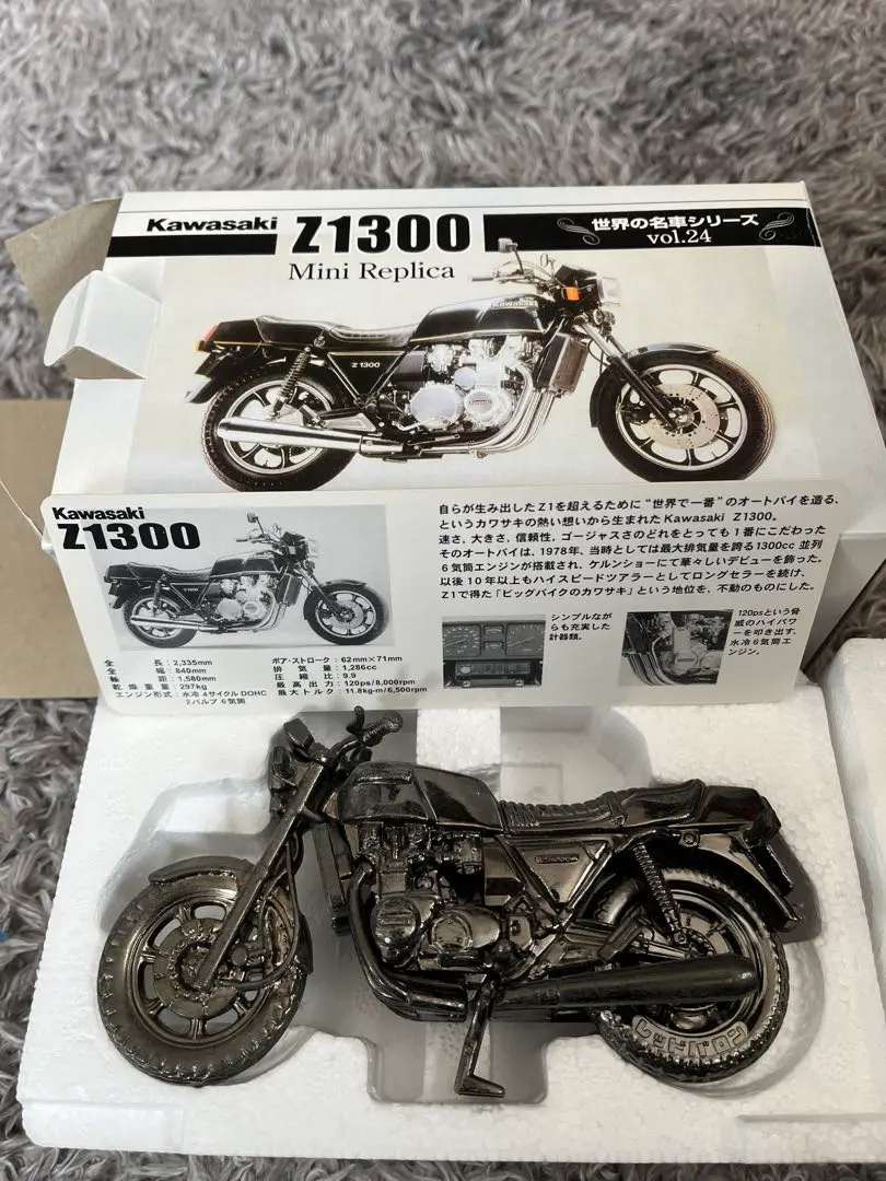 2025年最新】z1300 世界の名車シリーズの人気アイテム - メルカリ