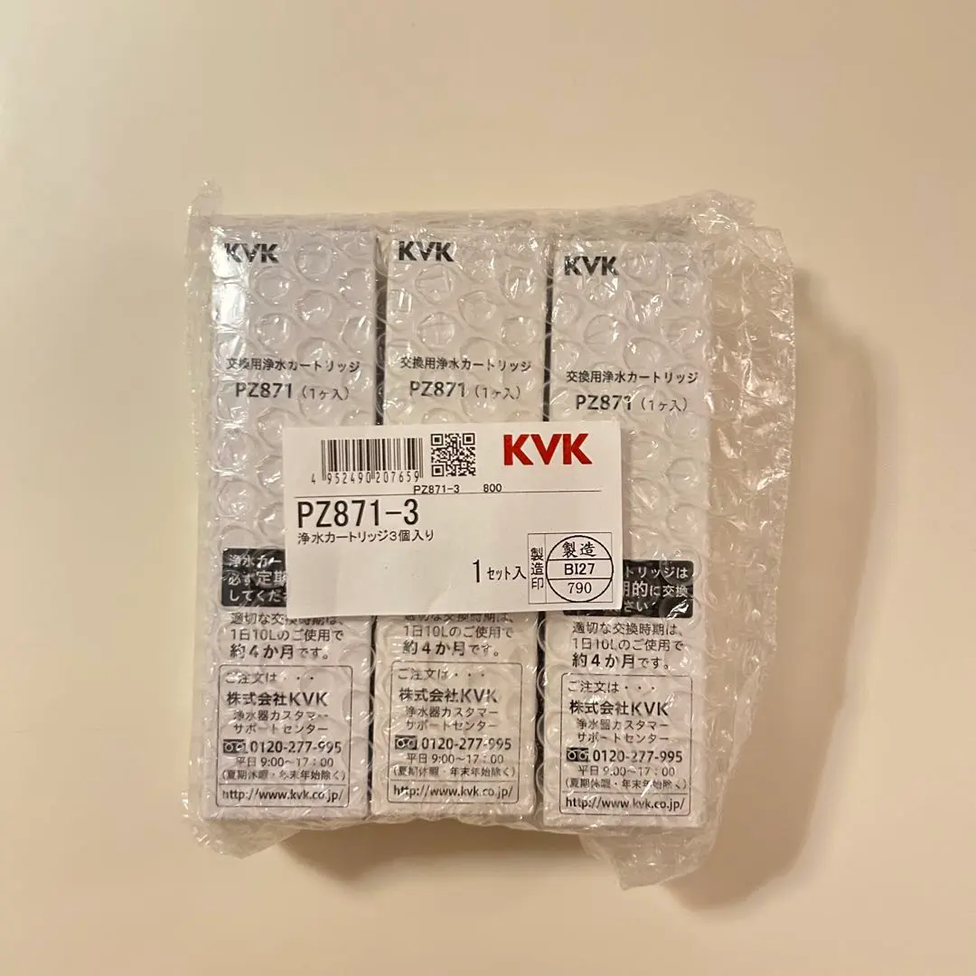 2025年最新】kvk カートリッジpz871の人気アイテム - メルカリ