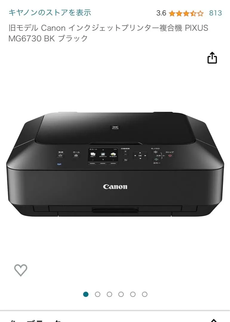 2025年最新】CANON PIXUS mg6730 プリンター ジャンクの人気