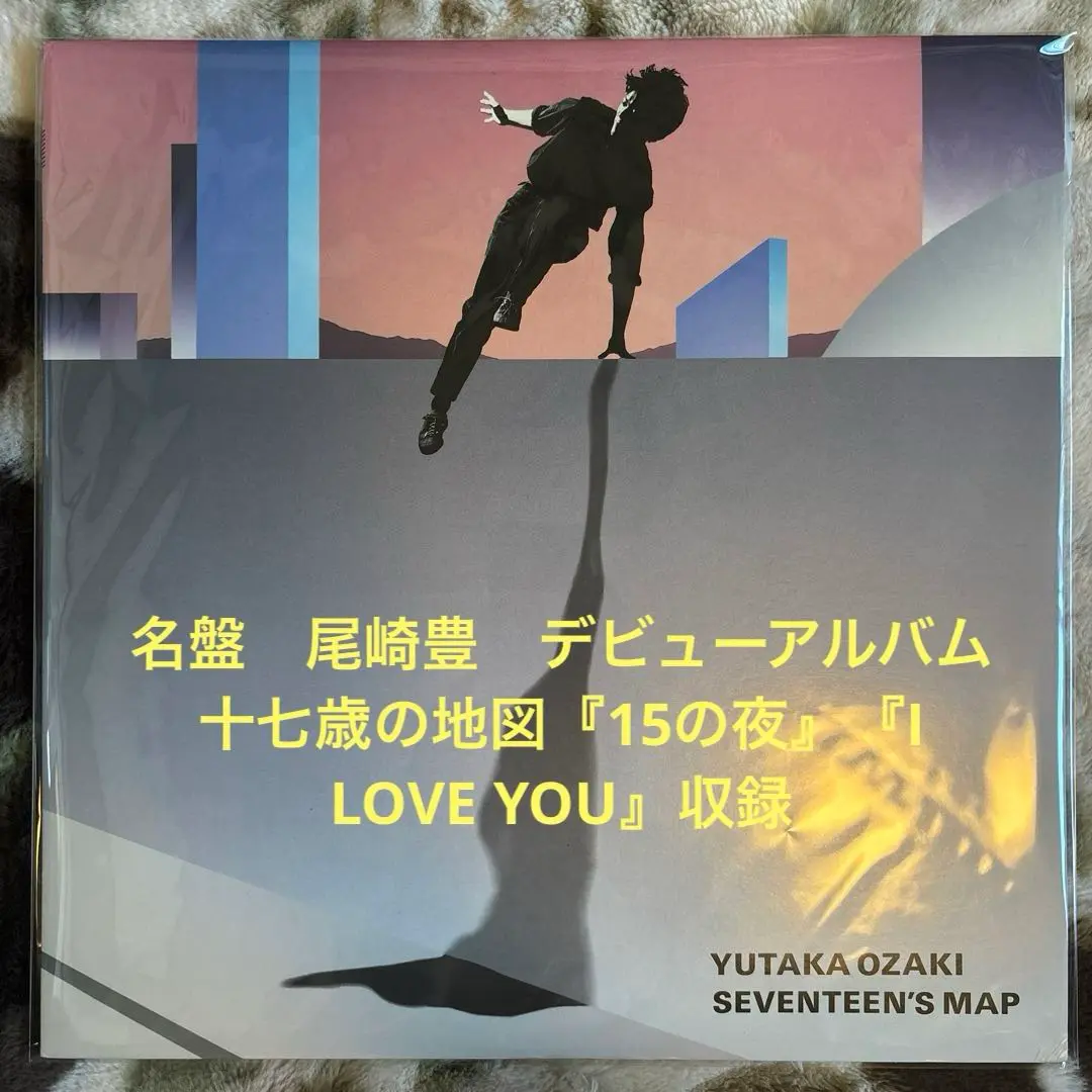 尾崎豊 セブンティーンズ・マップ Yutaka Ozaki = 尾崎 豊 – Seventeen's Map = 十七歳の地図