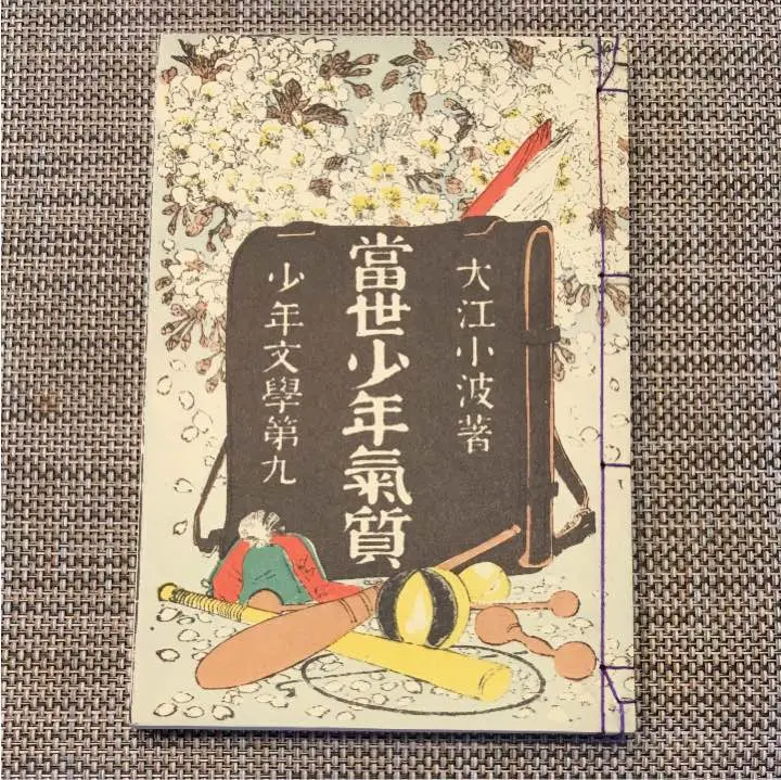 真作/巖谷小波/大和路や・・・/灯籠/俳句/布袋屋掛軸HI-921 2025年最新】巖谷小波の人気アイテム - メルカリ