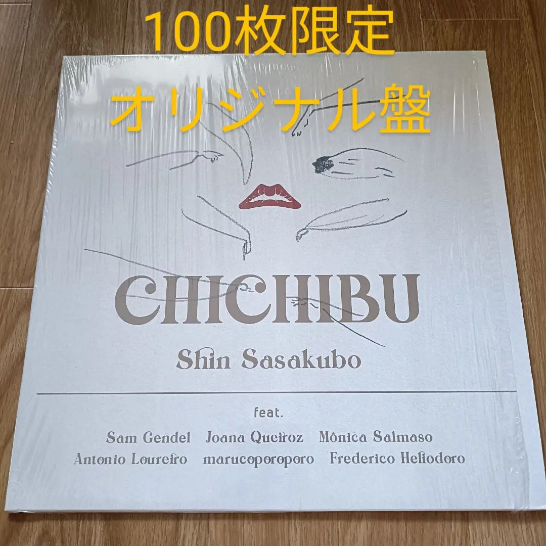 CHICHIBU Shin Sasakubo LP レコード Shin Sasakubo - Chichibu (LP) – Meditations