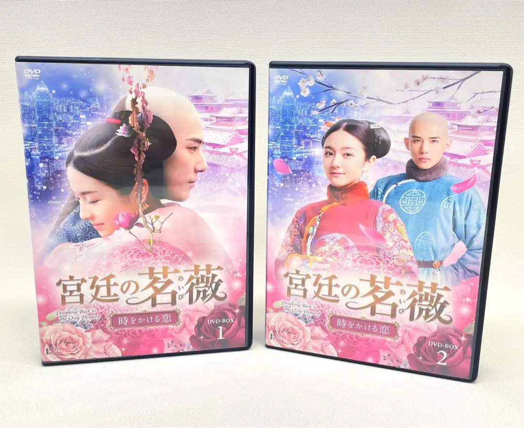 値下げ❗️宮廷の茗薇 めいび 〜時をかける恋【全20巻】DVD 日本語吹替なし Amazon.co.jp: 宮廷の茗薇 ~時をかける恋 DVD-BOX1 : リー