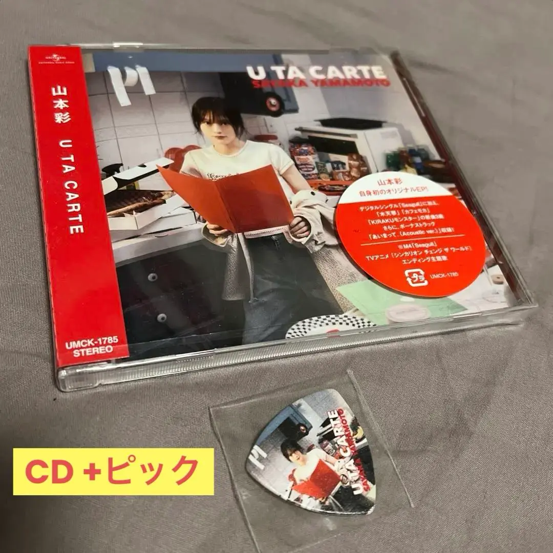 2025年最新】山本彩 ピックの人気アイテム - メルカリ