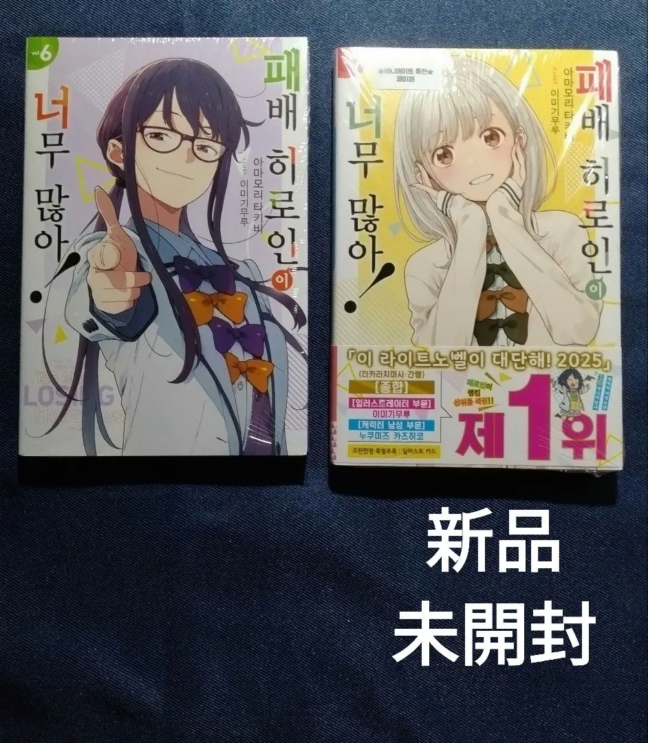 Amazon.co.jp: 負けヒロインが多すぎる! クリアファイル3枚と