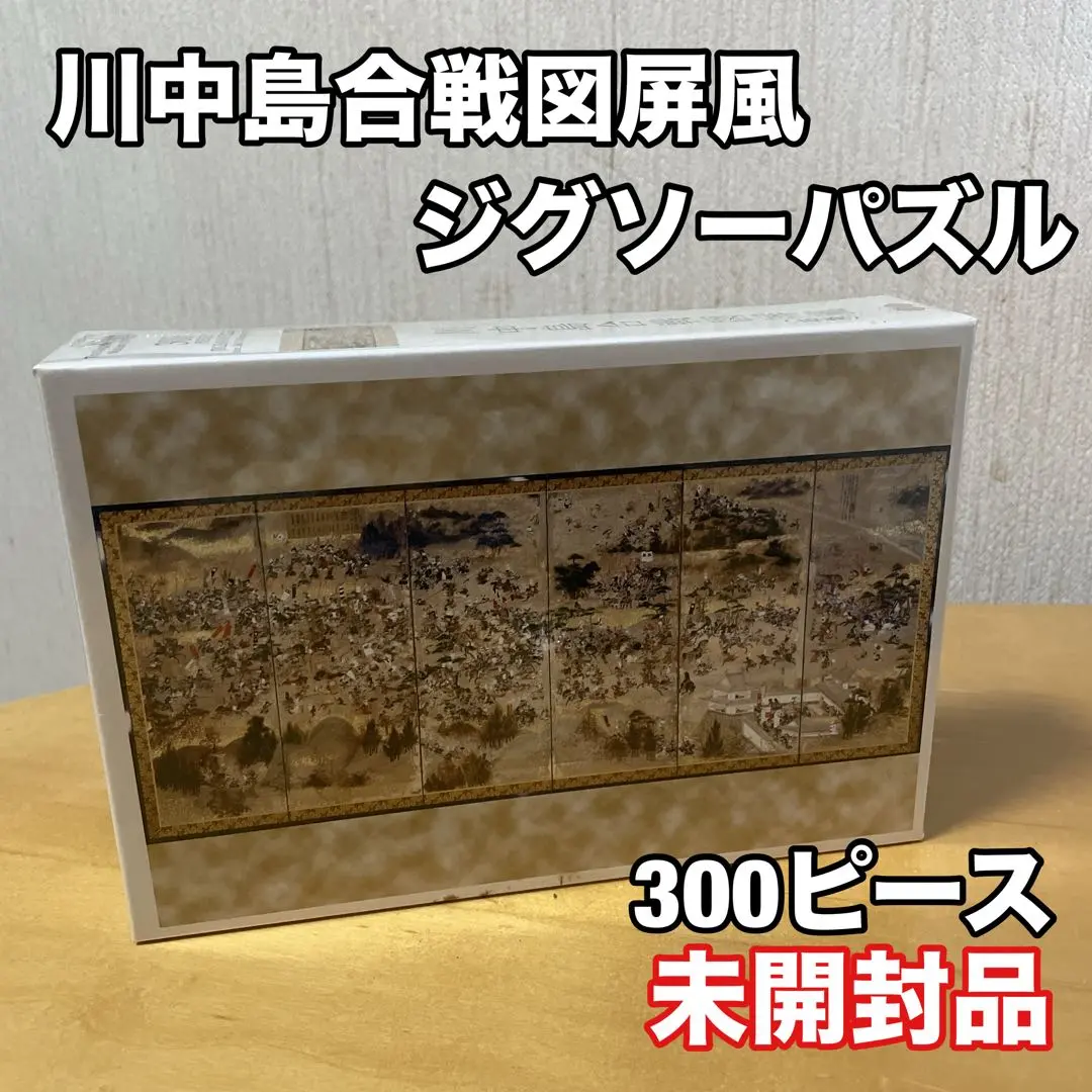 2025年最新】川中島合戦図屏風の人気アイテム - メルカリ