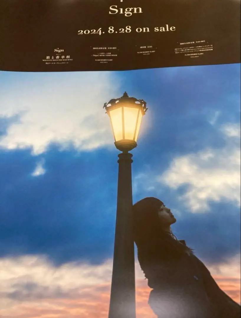 2025年最新】aimer サイン ポスターの人気アイテム - メルカリ