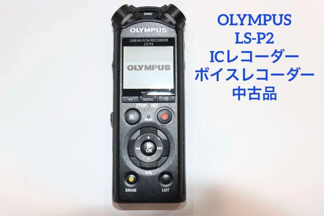 2025年最新】olympus ls-p2の人気アイテム - メルカリ