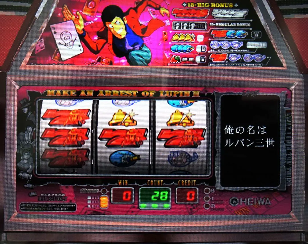 パチスロ　主役は銭形2　実機　5号機　コイン不要機付き　送料無料 Amazon | 主役は銭形 ［家庭用｜中古パチスロ実機 コイン不要機