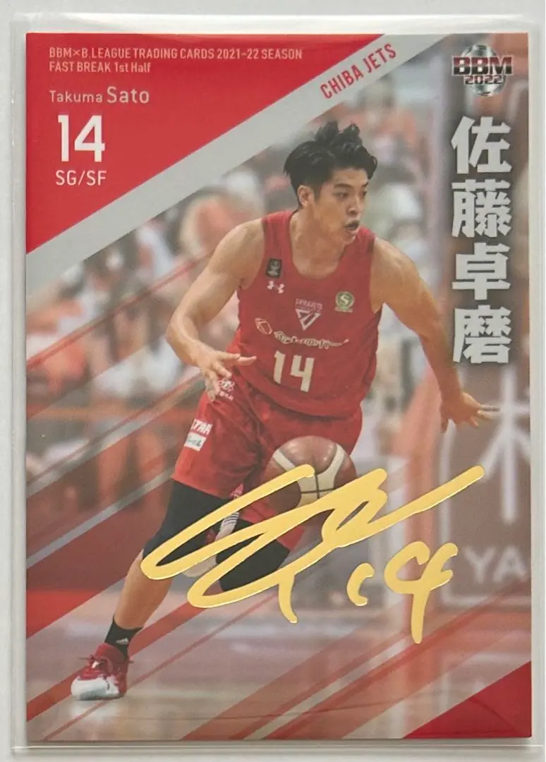 2025激安通販 2025年最新】佐藤卓 サインの人気アイテム メルカリ - スポーツ選手