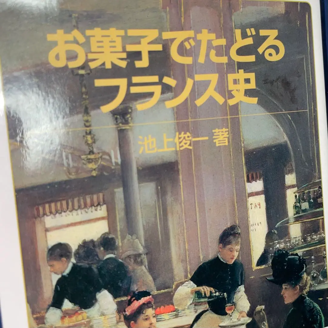 2025年最新】マリー・アントワネットの料理人の人気アイテム