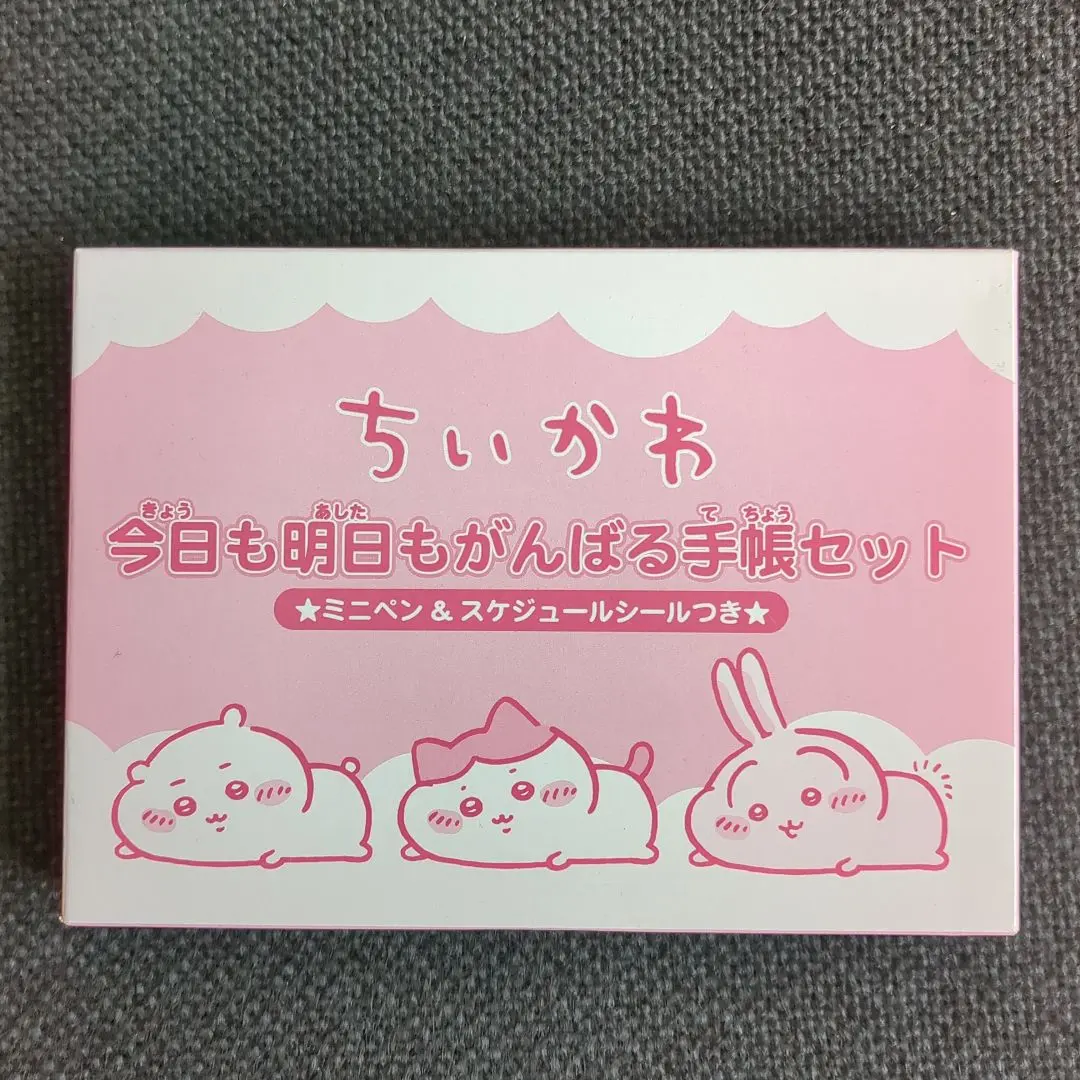 Thumbnail of Chikawa "Today and Tomorrow Do Your Best Planner Set"