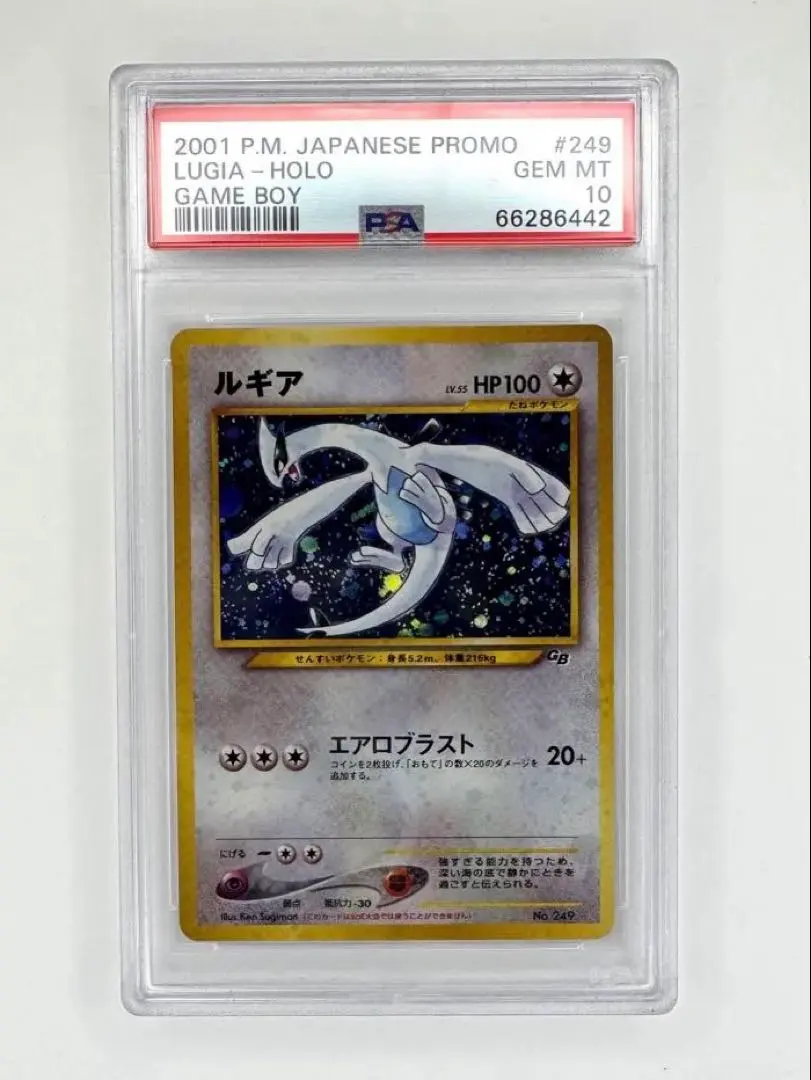 2025年最新】旧裏 ルギア psa9の人気アイテム - メルカリ