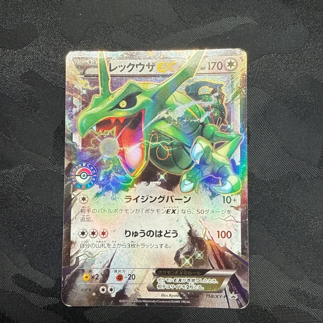 2025年最新】レックウザEX 158/XY-Pの人気アイテム - メルカリ
