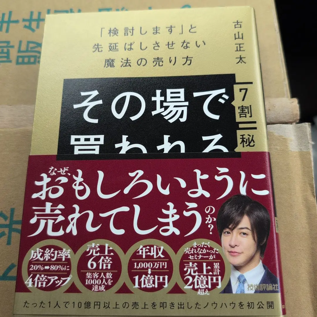 2025年最新】古山正太の人気アイテム - メルカリ