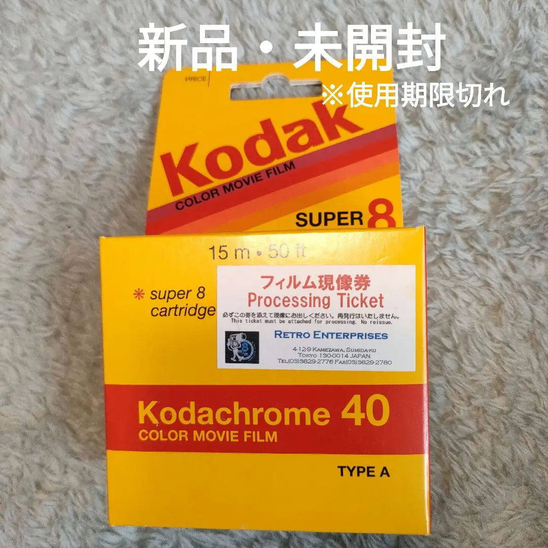 2025年最新】KODAK 8mmフィルムの人気アイテム - メルカリ