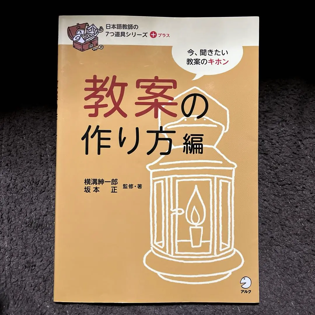2025年最新】日本語教師の7つ道具シリーズの人気アイテム - メルカリ