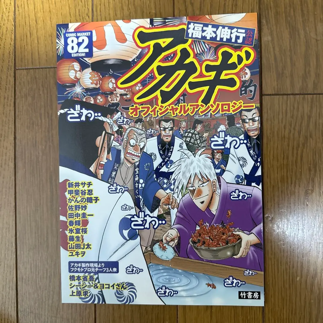 福本作品まとめ売り 有名ブランド 福本伸行セット売り 天1〜18巻、アカギ1〜32巻、金