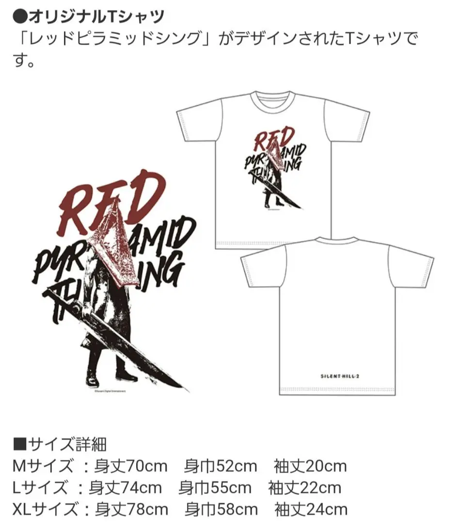 2025年最新】サイレントヒル2 tシャツの人気アイテム - メルカリ