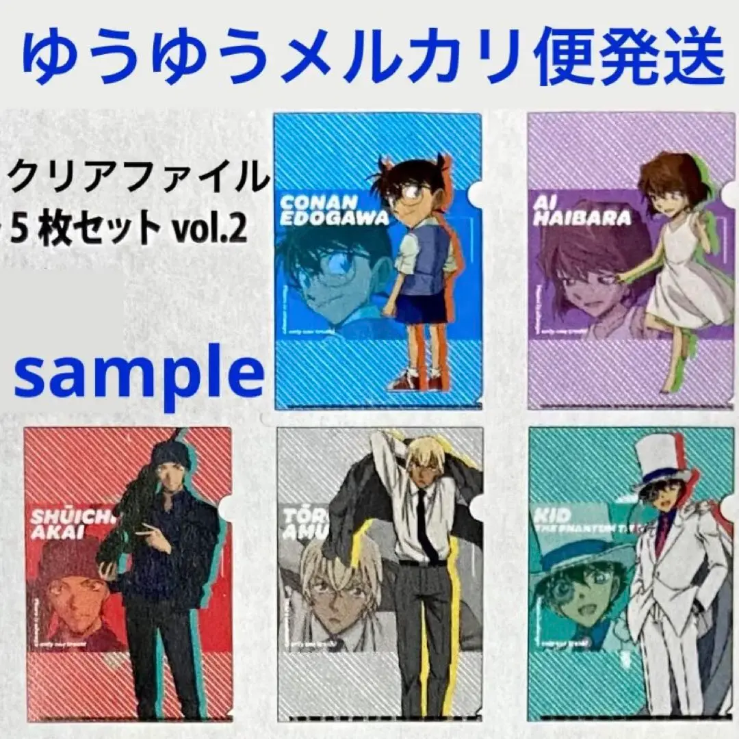 名探偵　コナン　プラザ　ホログラム　クリアファイル　セット　5枚 m72949766157_1.jpg?1692520754