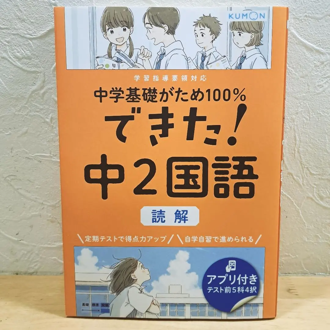 公文　国語　H m35303747551_1.jpg?1748929274