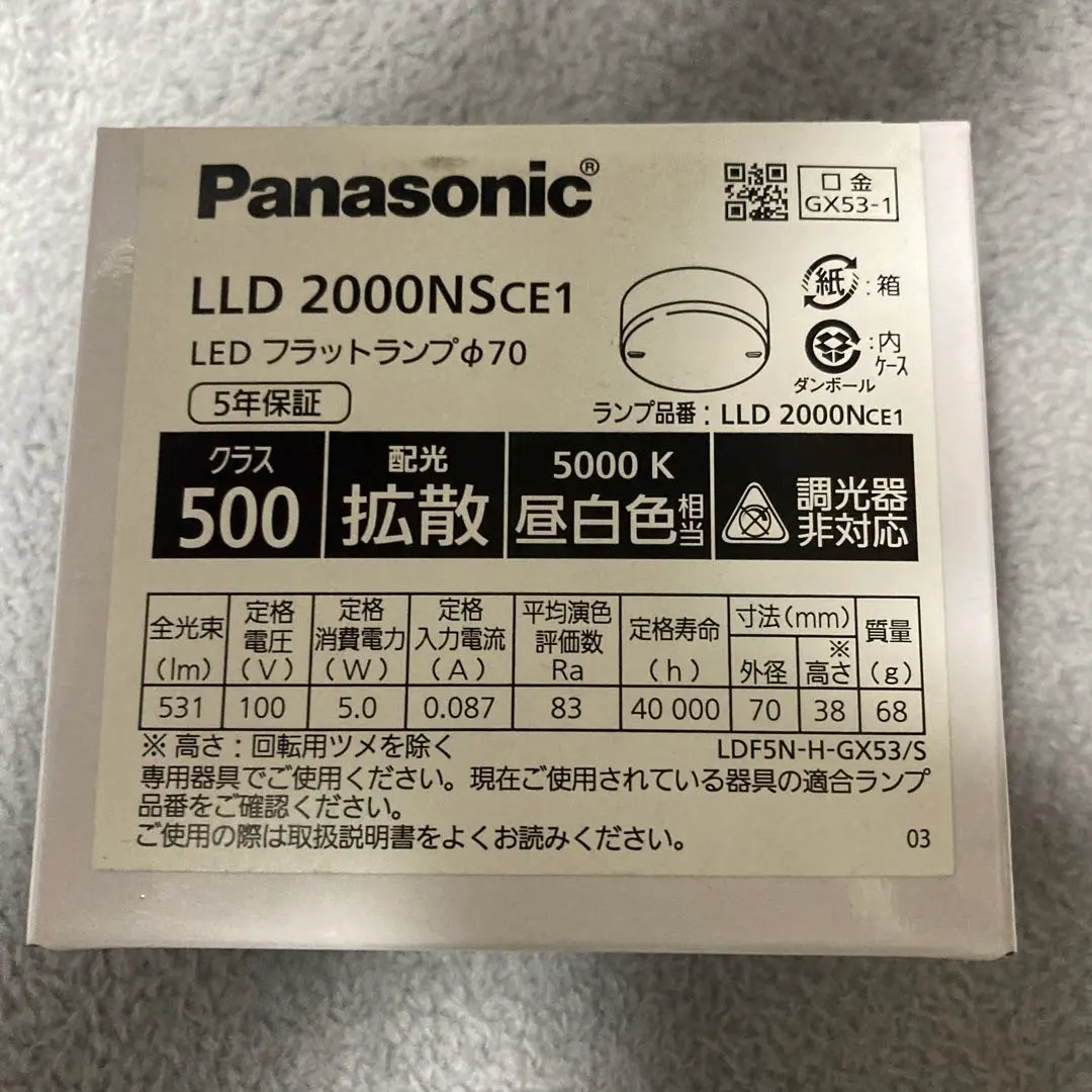 Thumbnail of Panasonic LLD 2000NSCE1 LED Flat Lamp, 1 piece