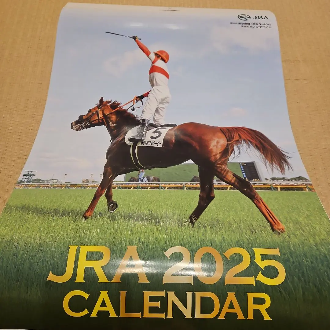 2025年最新】武豊 カレンダー 2025の人気アイテム - メルカリ
