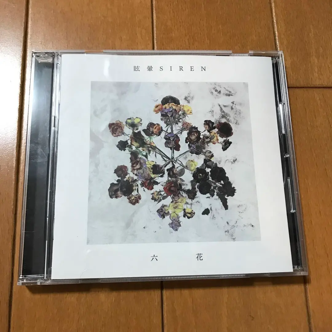 ■[限定/廃盤] 眩暈SIREN アルバムCD「六花」■ バンド 目眩サイレン □[限定/廃盤] 眩暈SIREN アルバムCD「六花」□ バンド 目眩