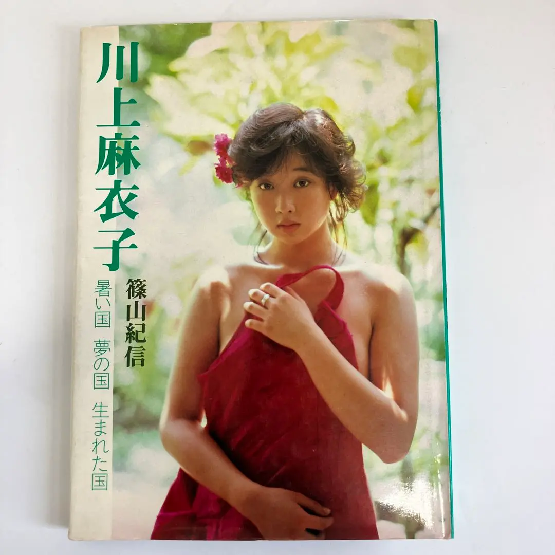 Maiko Kawakami 川上麻衣子写真集 411l-t8urPL.jpg_BO30,255,255,