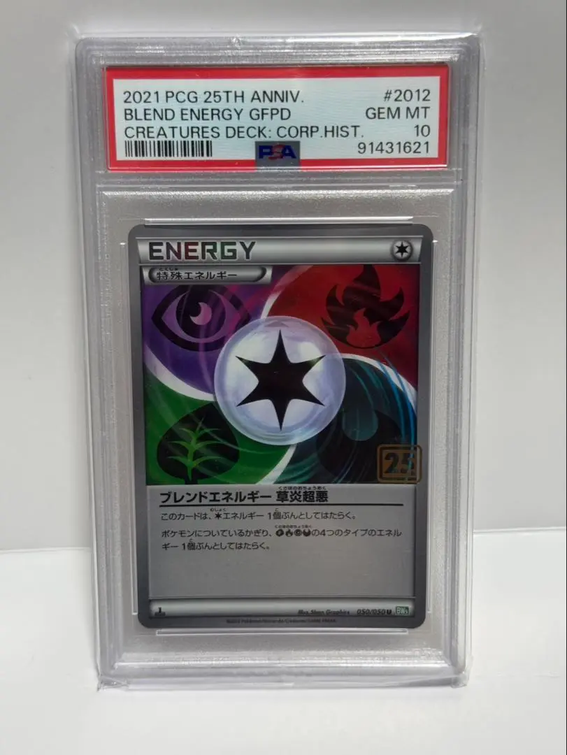 2025年最新】クリーチャーズ psa10の人気アイテム - メルカリ